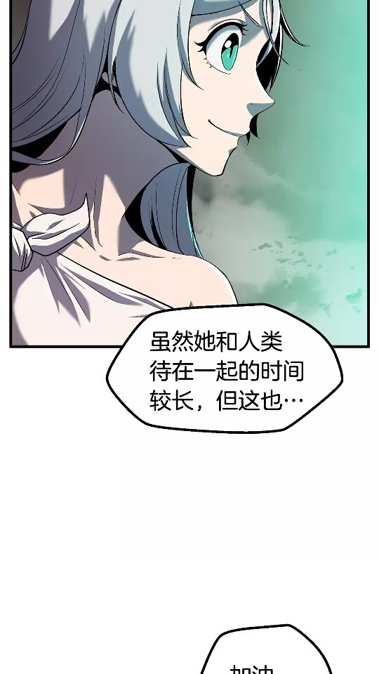 拔剑九亿次快看漫画,第44话 破局1图