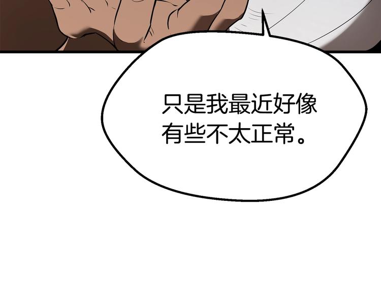 拔剑九亿次完结了吗?漫画,第71话 美食大于天1图