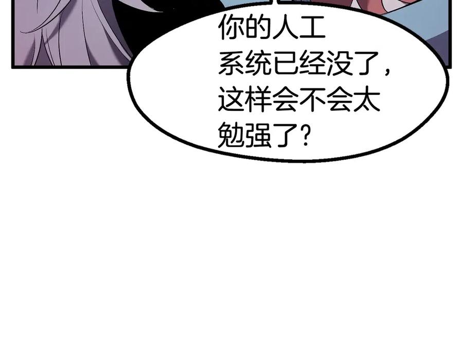 拔剑九亿次最新话漫画,第41话 化龙1图