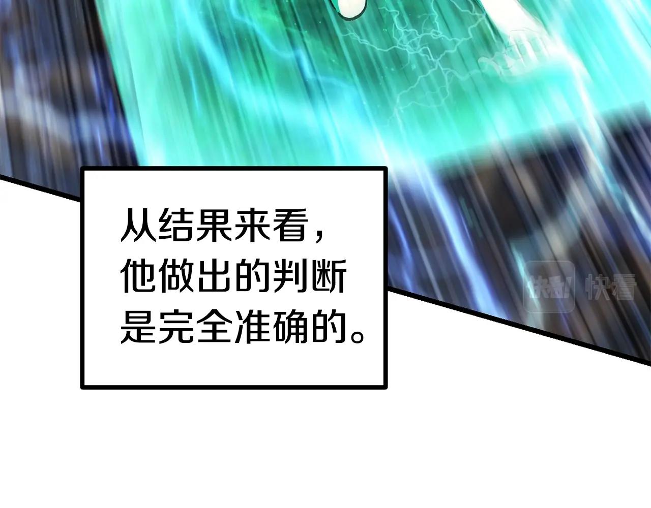 拔剑九亿次完结了吗?漫画,第139话 钥匙1图
