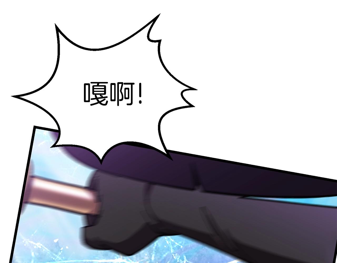 拔剑九亿次最新话漫画,第131话 我不是一个人1图