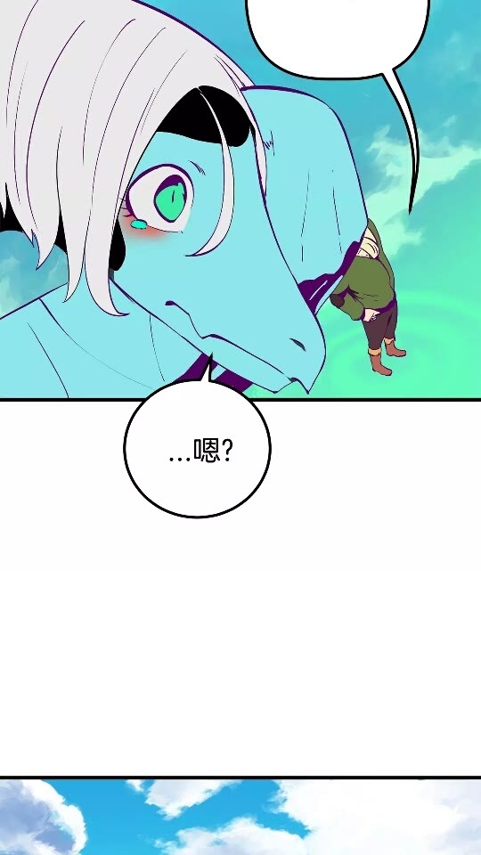 拔剑九亿次完结了吗?漫画,第27话 孤独的龙2图