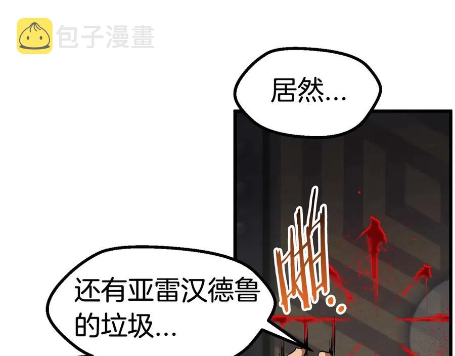 拔剑九亿次完结了吗?漫画,第41话 化龙2图