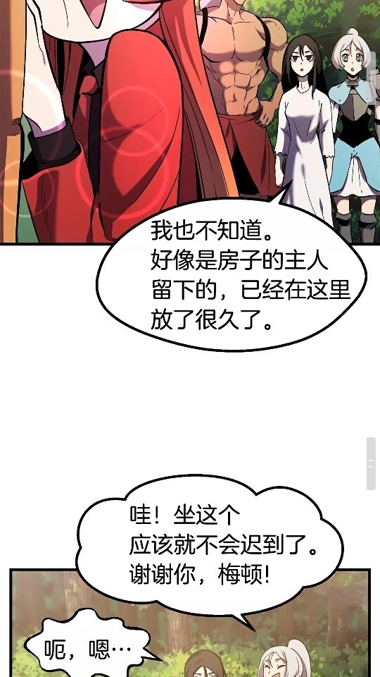 拔剑九亿次完结了吗?漫画,第49话 四大英雄1图