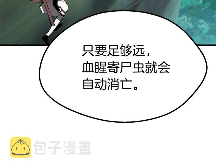 拔剑九亿次最新话漫画,第93话 魔神的兵器2图