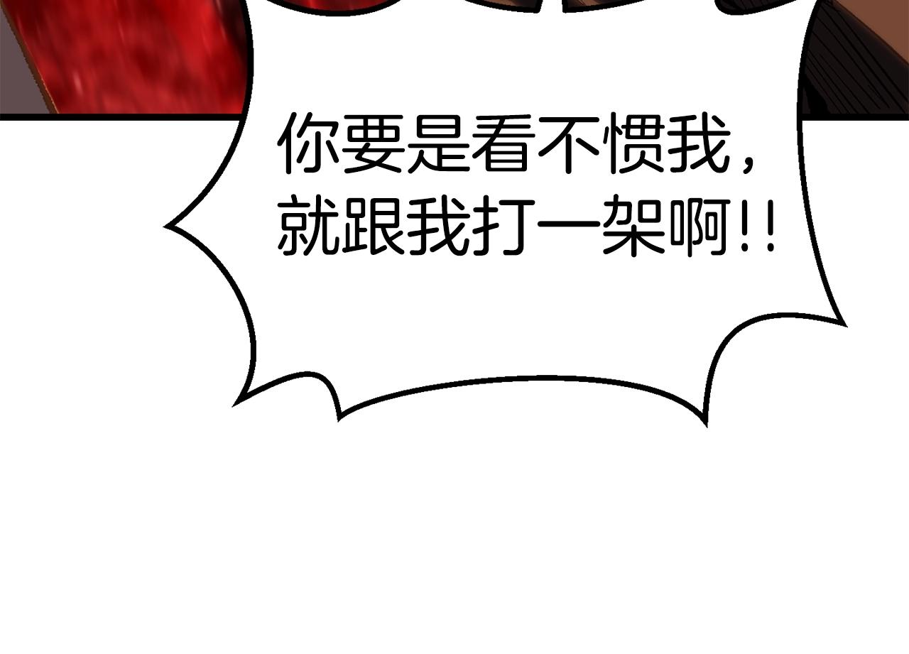 拔剑九亿次完结了吗?漫画,第145话 最后的机会1图