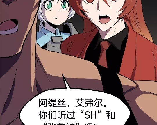 拔剑九亿次完结了吗?漫画,第52话 锒铛入狱2图