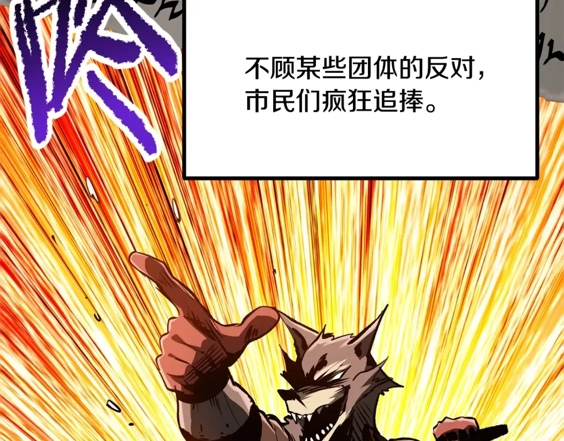 拔剑九亿次完结了吗?漫画,第190话 接近圣母教2图