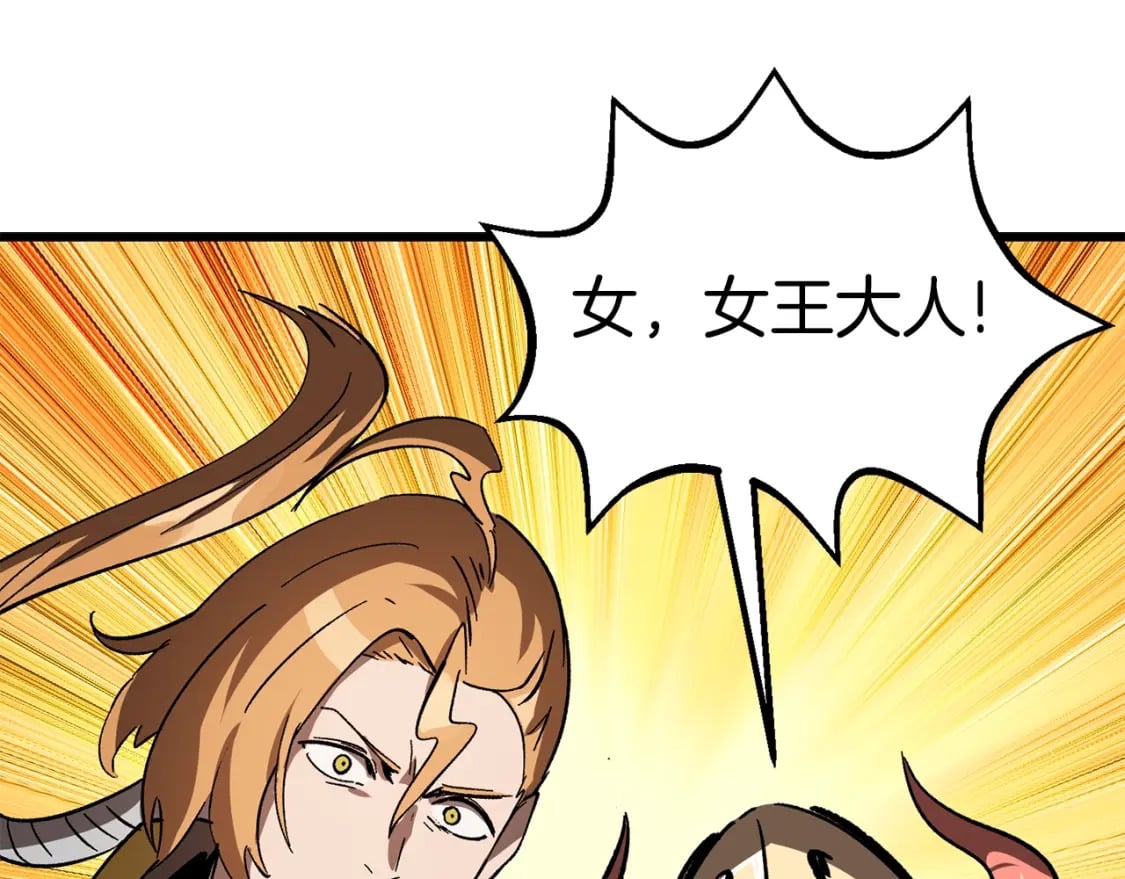 拔剑九亿次完结了吗?漫画,第169话 团圆一家人2图