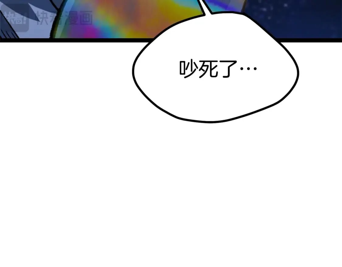 拔剑九亿次最新话漫画,第177话 守护的名义2图