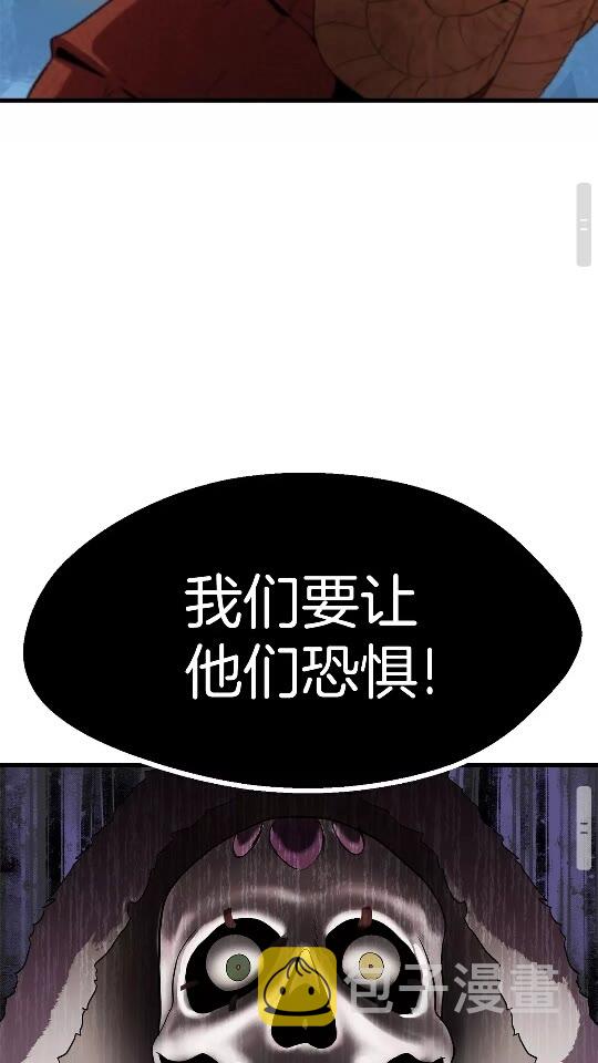 拔剑九亿次完结了吗?漫画,第18话 觉悟1图