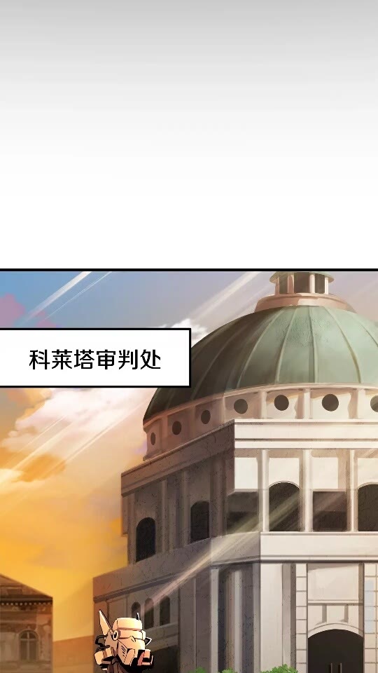 拔剑九亿次完结了吗?漫画,第50话 伪神1图