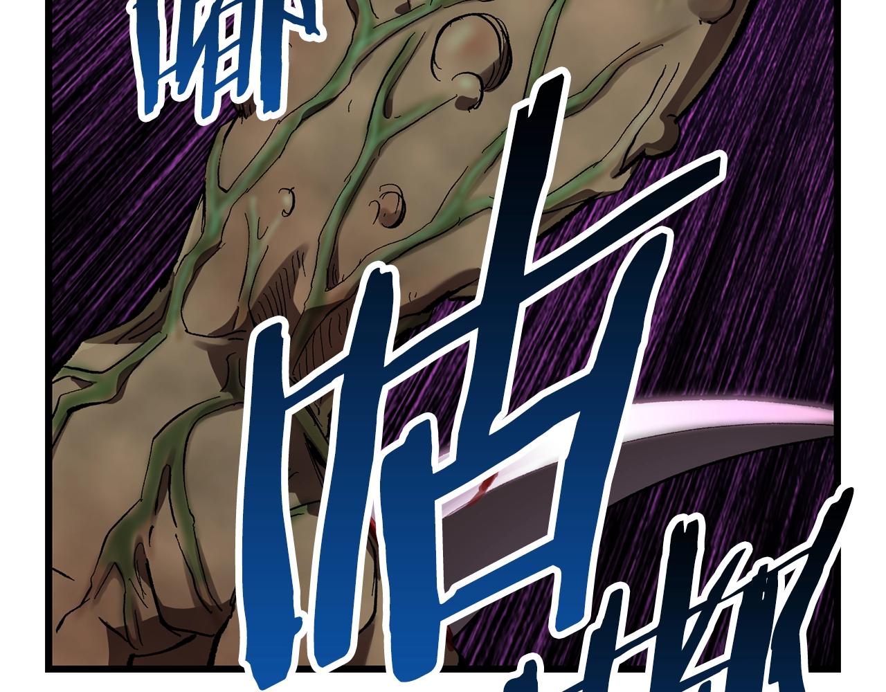 拔剑九亿次完结了吗?漫画,第136话 祸源2图