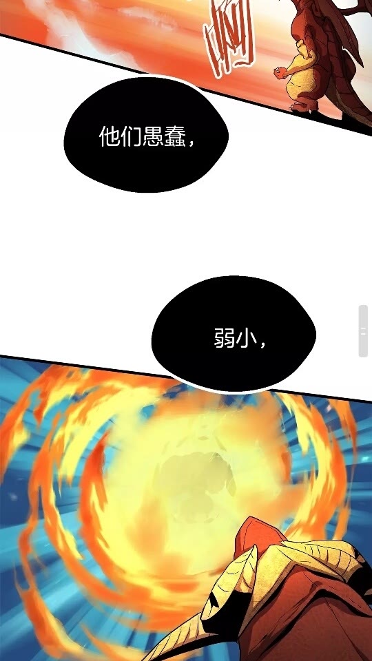 拔剑九亿次完结了吗?漫画,第18话 觉悟1图