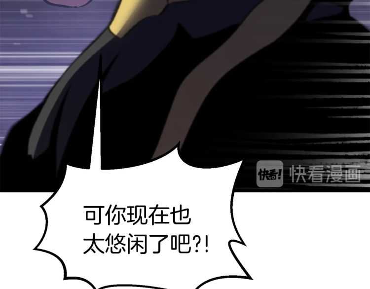 拔剑九亿次最新话漫画,第63话 捕食者1图