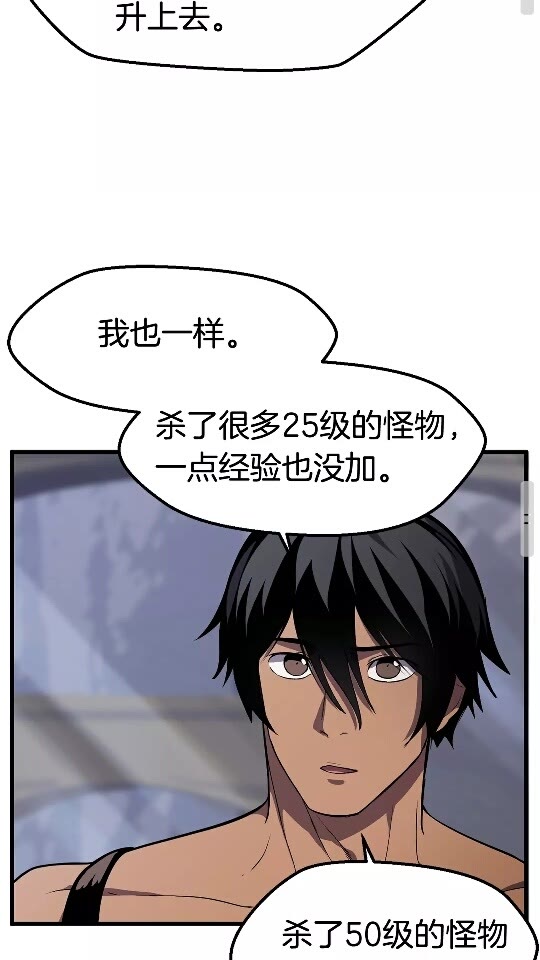 拔剑九亿次完结了吗?漫画,第26话 地上与地下2图