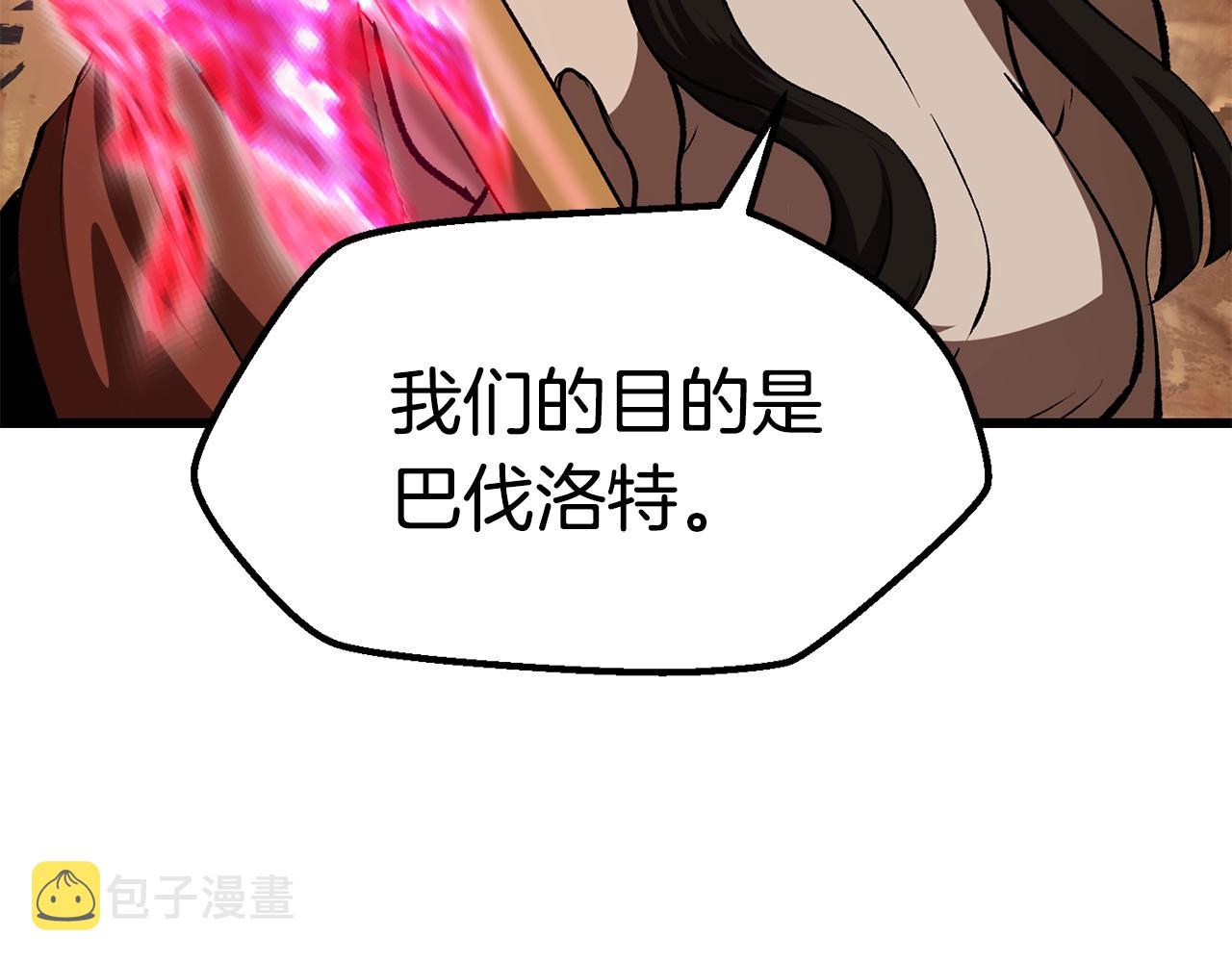 拔剑九亿次完结了吗?漫画,第109话 身体结实的小盗贼2图