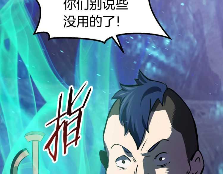 拔剑九亿次完结了吗?漫画,第65话 她可以飞的更高1图