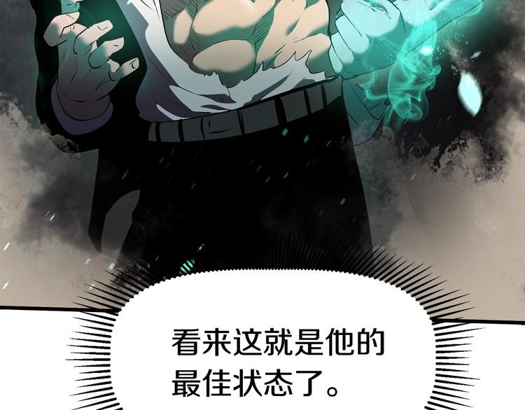 拔剑九亿次最新话漫画,第68话 怒气刘函2图