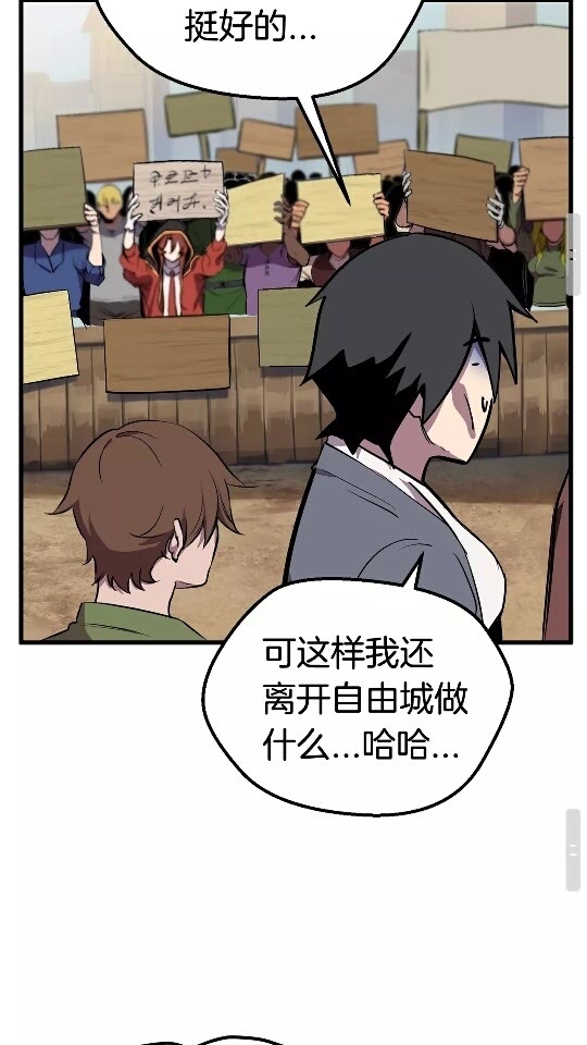 拔剑九亿次完结了吗?漫画,第23话 人生何处不相逢1图