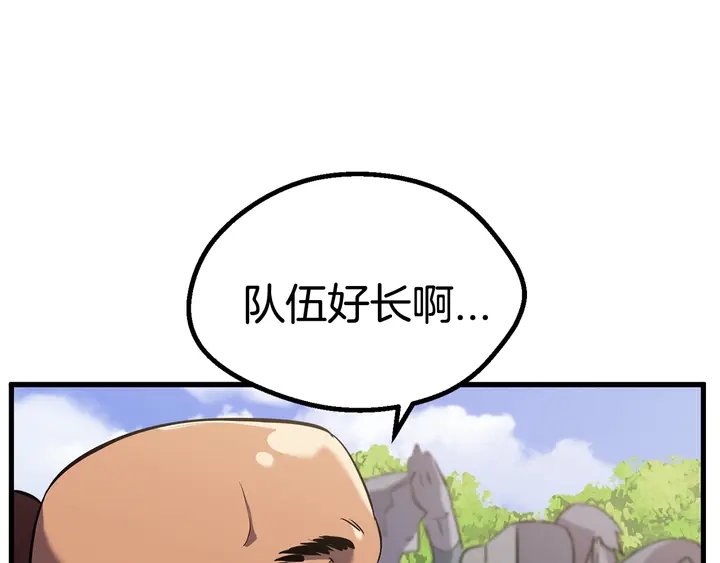 拔剑九亿次完结了吗?漫画,第32话 恐怖的考核1图