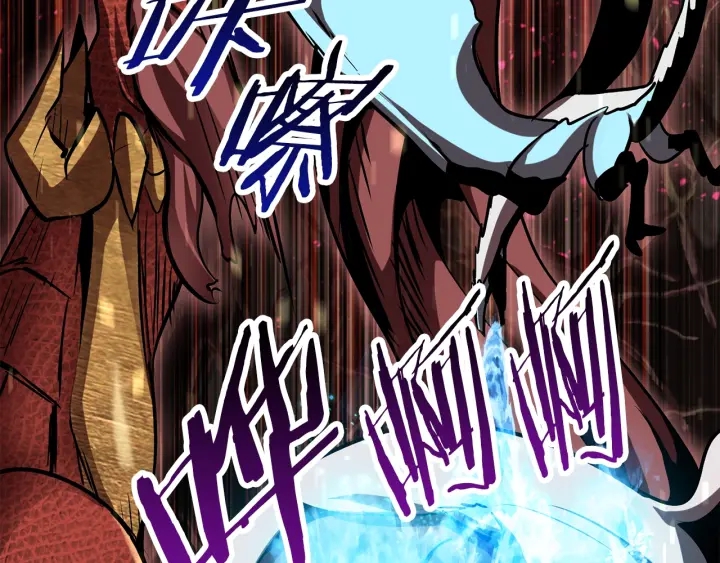 拔剑九亿次最新话漫画,第90话 扩大的缝隙2图