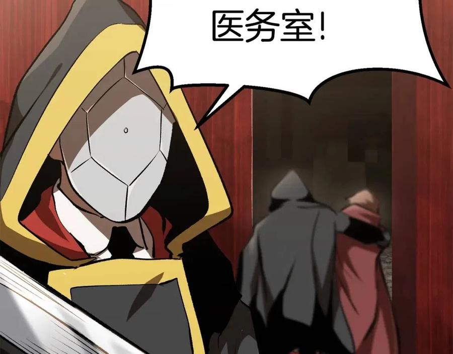 拔剑九亿次漫画,第104话 刺杀名单1图