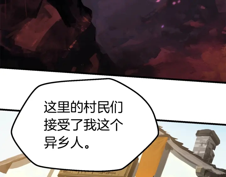 拔剑九亿次完结了吗?漫画,第87话 初吻2图