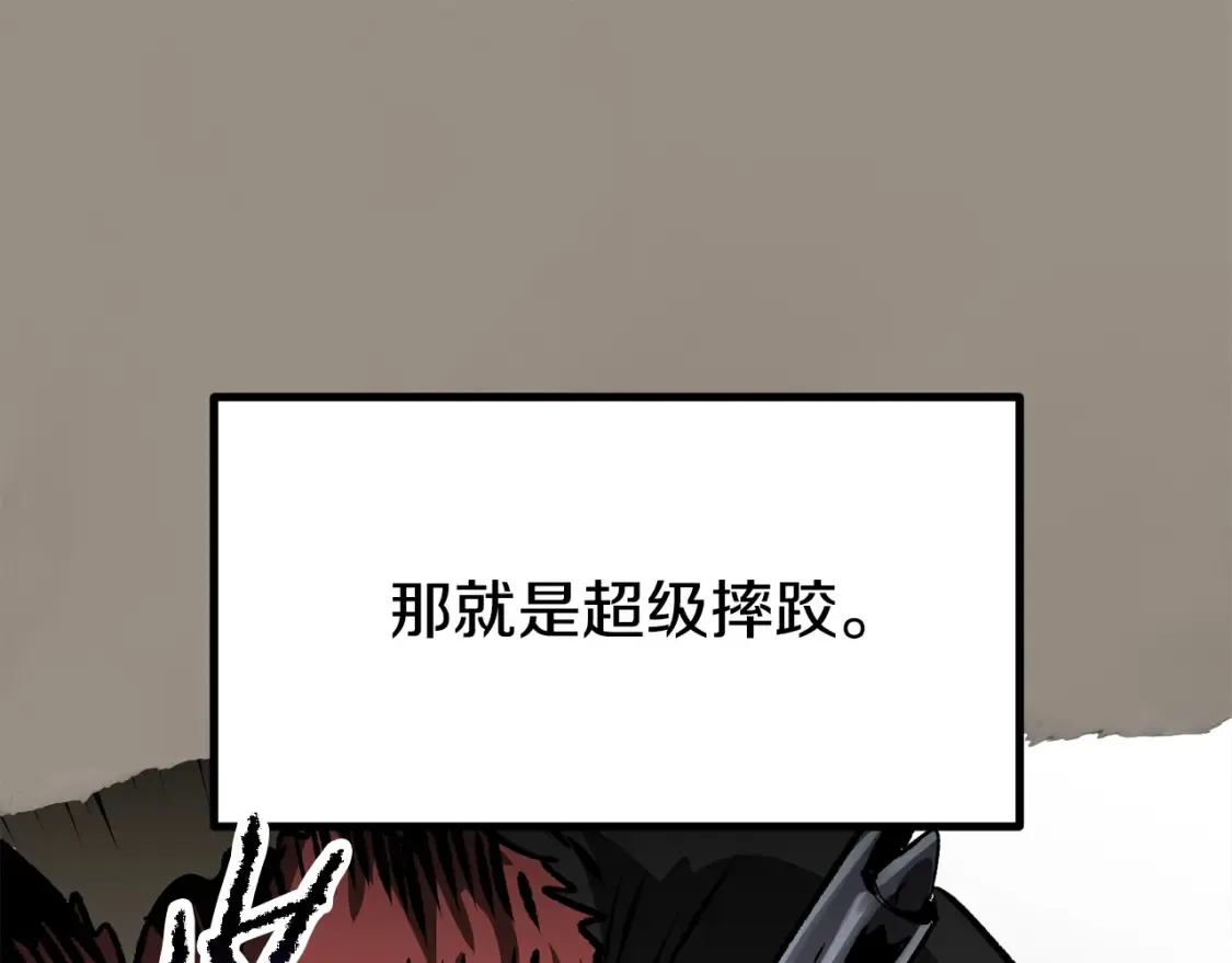 拔剑九亿次完结了吗?漫画,第190话 接近圣母教1图