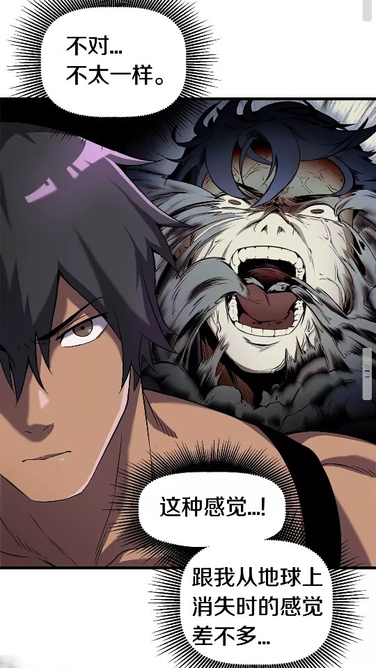 拔剑九亿次完结了吗?漫画,第42话 致命的奥秘2图