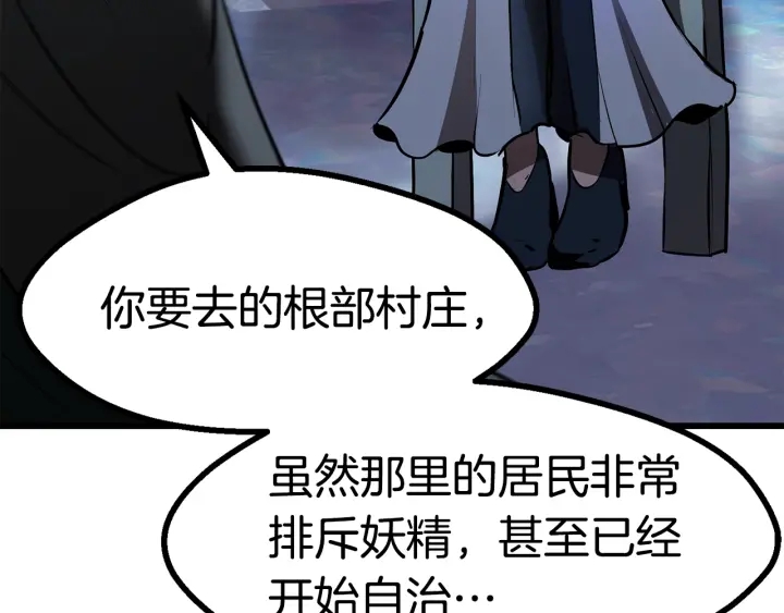 拔剑九亿次完结了吗?漫画,第86话 失败的营救1图