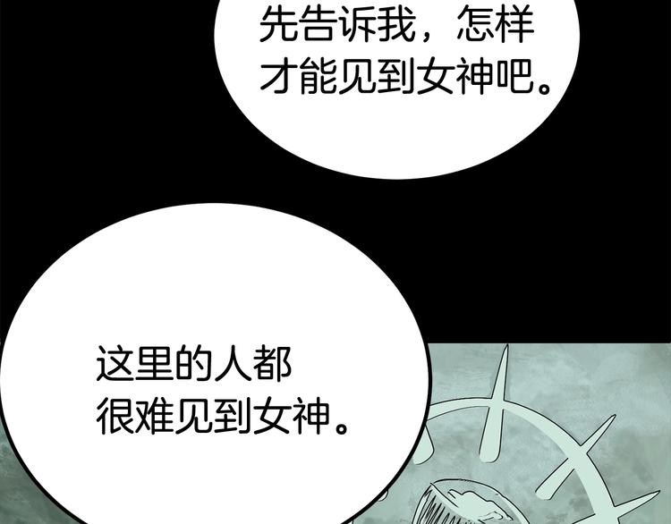 拔剑九亿次完结了吗?漫画,第5话 LV5的废柴？1图