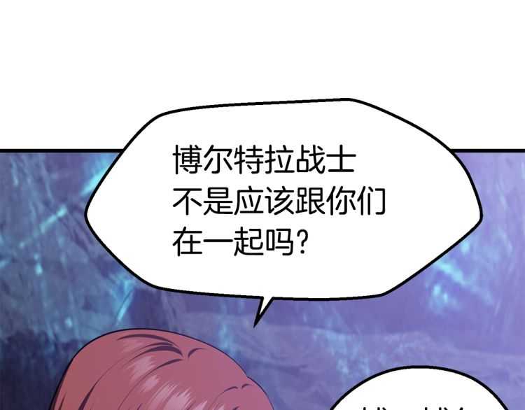 拔剑九亿次完结了吗?漫画,第65话 她可以飞的更高2图