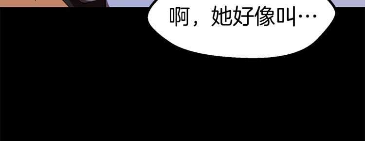 拔剑九亿次最新话漫画,第58话 得逃……2图
