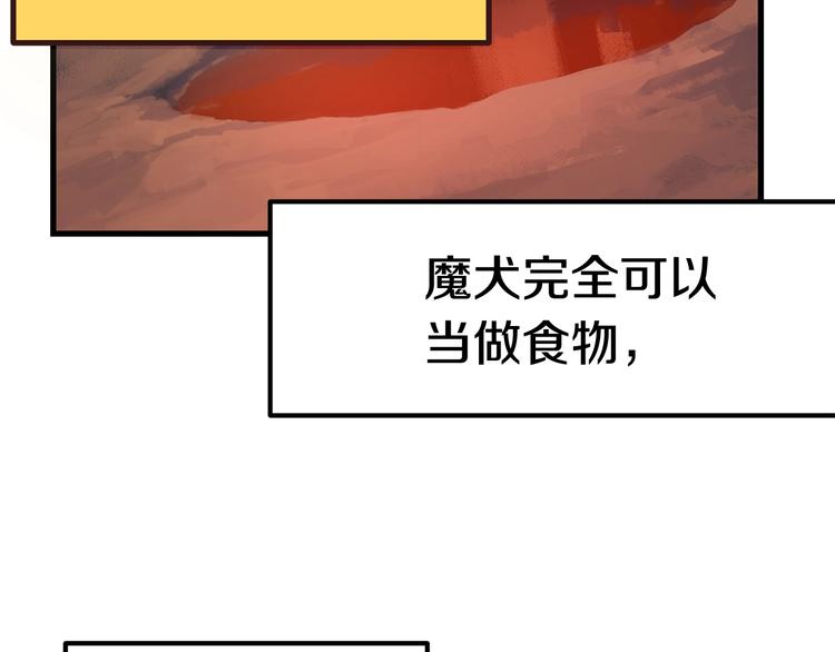 拔剑九亿次最新话漫画,第2话 致命的故障1图