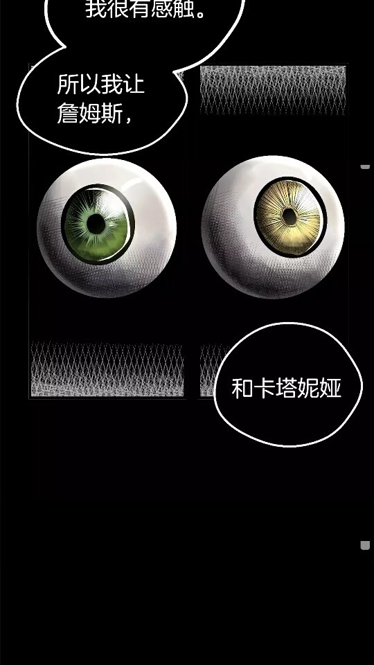拔剑九亿次完结了吗?漫画,第17话 强敌1图