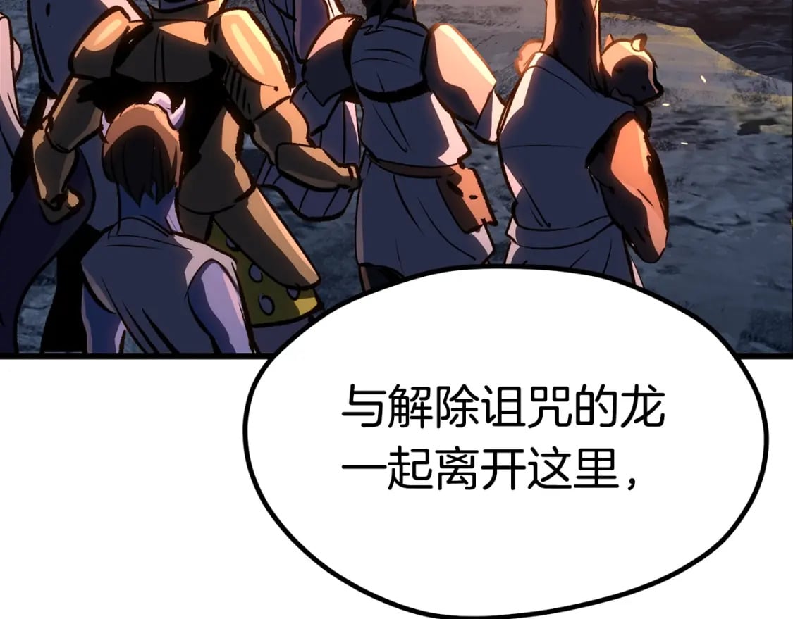 拔剑九亿次最新话漫画,第182话 相见的这一天2图