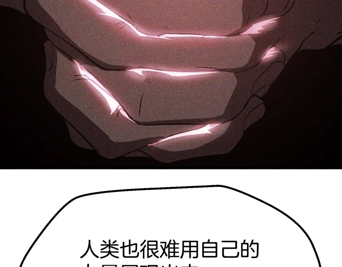 拔剑九亿次完结了吗?漫画,第174话 结束的号角1图
