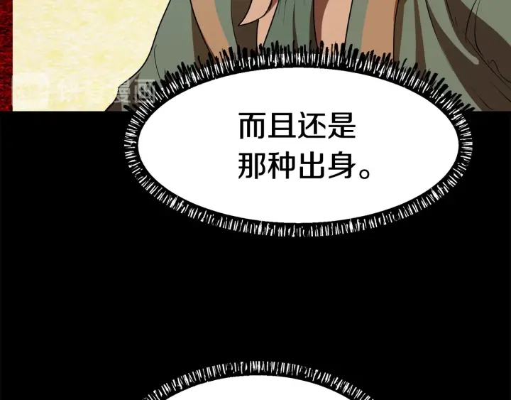 拔剑九亿次小说笔趣阁漫画,第79话 摩擦2图