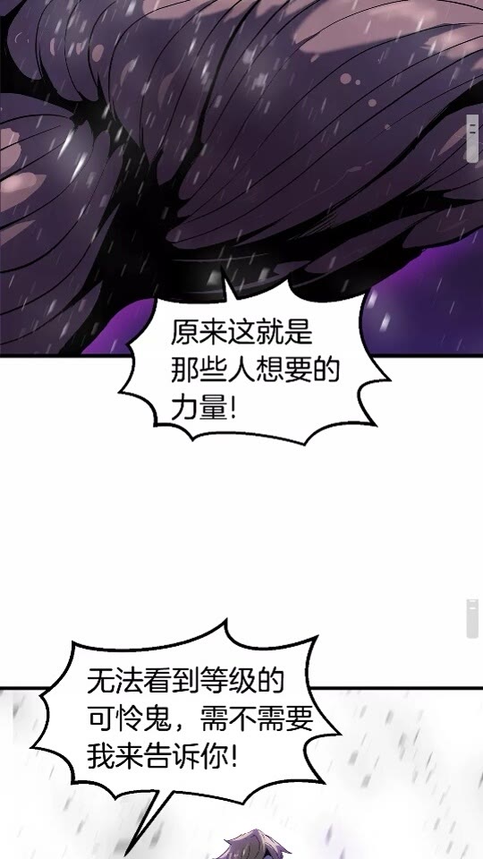 拔剑九亿次完结了吗?漫画,第51话 囚禁1图