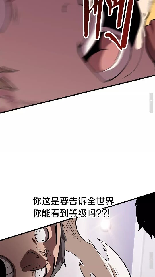 拔剑九亿次完结了吗?漫画,第52话 锒铛入狱1图