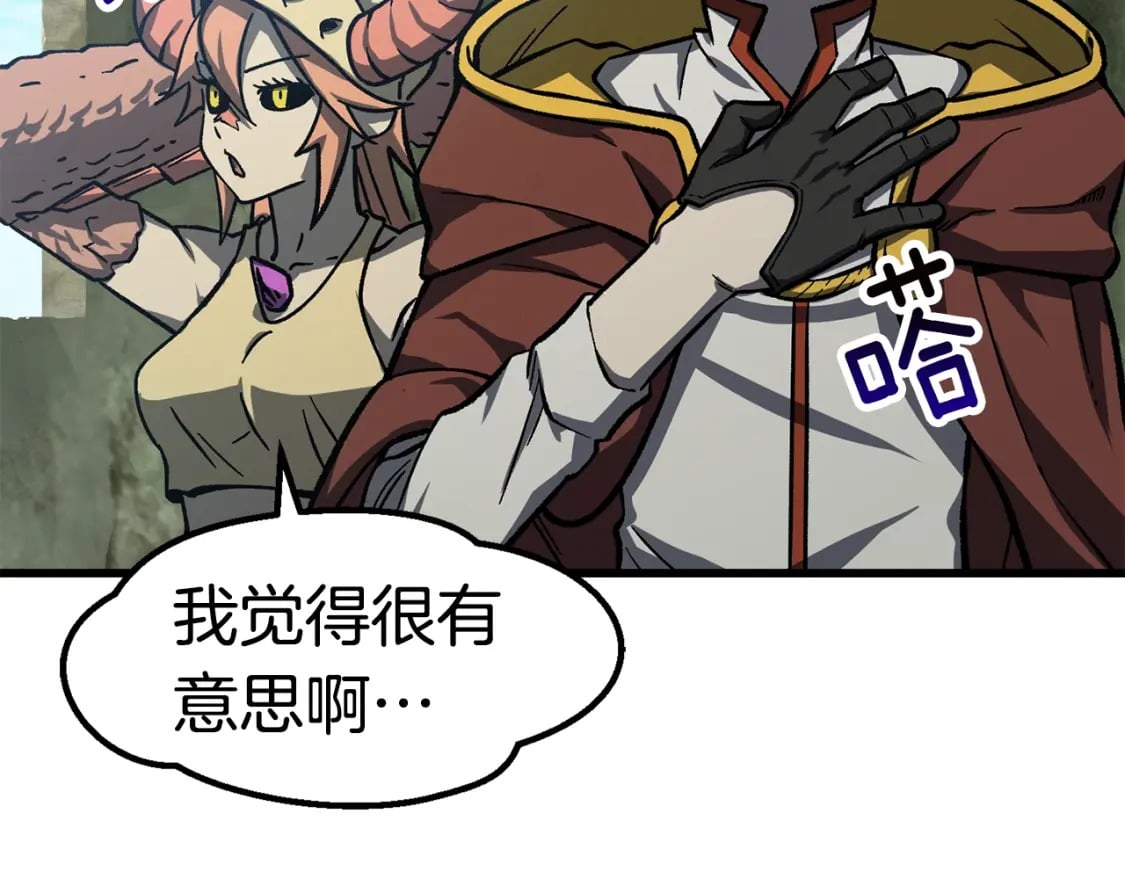 拔剑九亿次最新话漫画,第163话 解开诅咒的办法2图