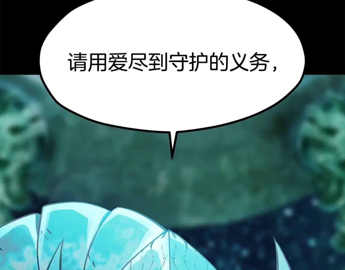 拔剑九亿次完结了吗?漫画,第176话 和平之蛋2图