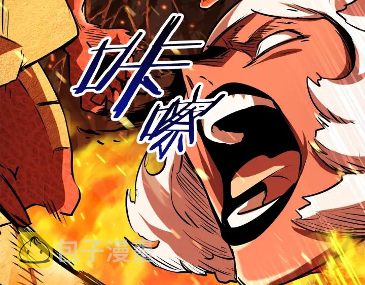 拔剑九亿次最新话漫画,第90话 扩大的缝隙1图