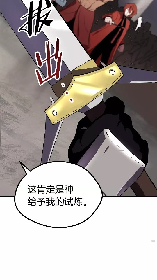 拔剑九亿次最新话漫画,第52话 锒铛入狱2图