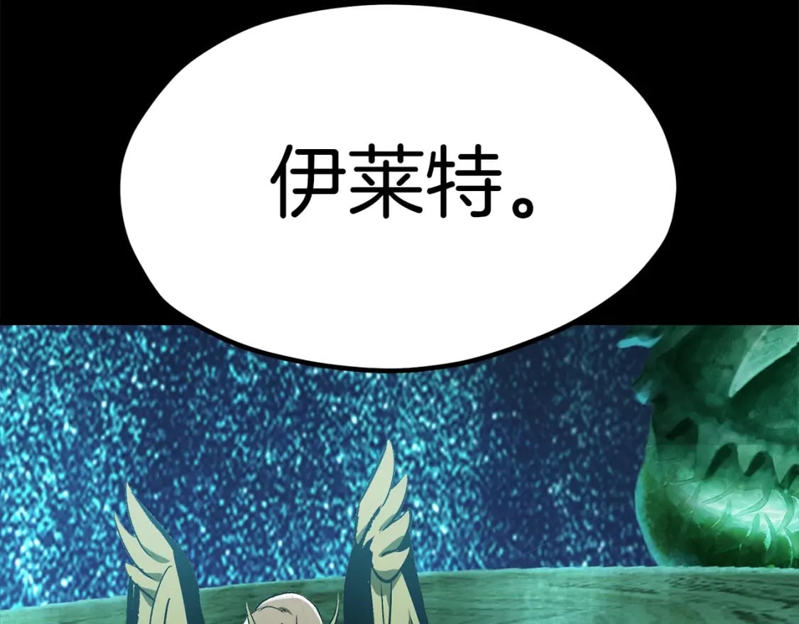 拔剑九亿次完结了吗?漫画,第176话 和平之蛋1图