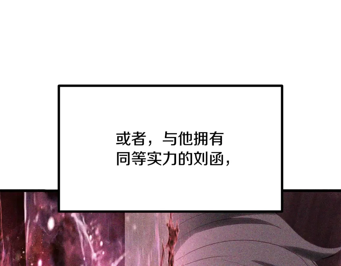 拔剑九亿次最新话漫画,第198话 消逝的黑暗1图