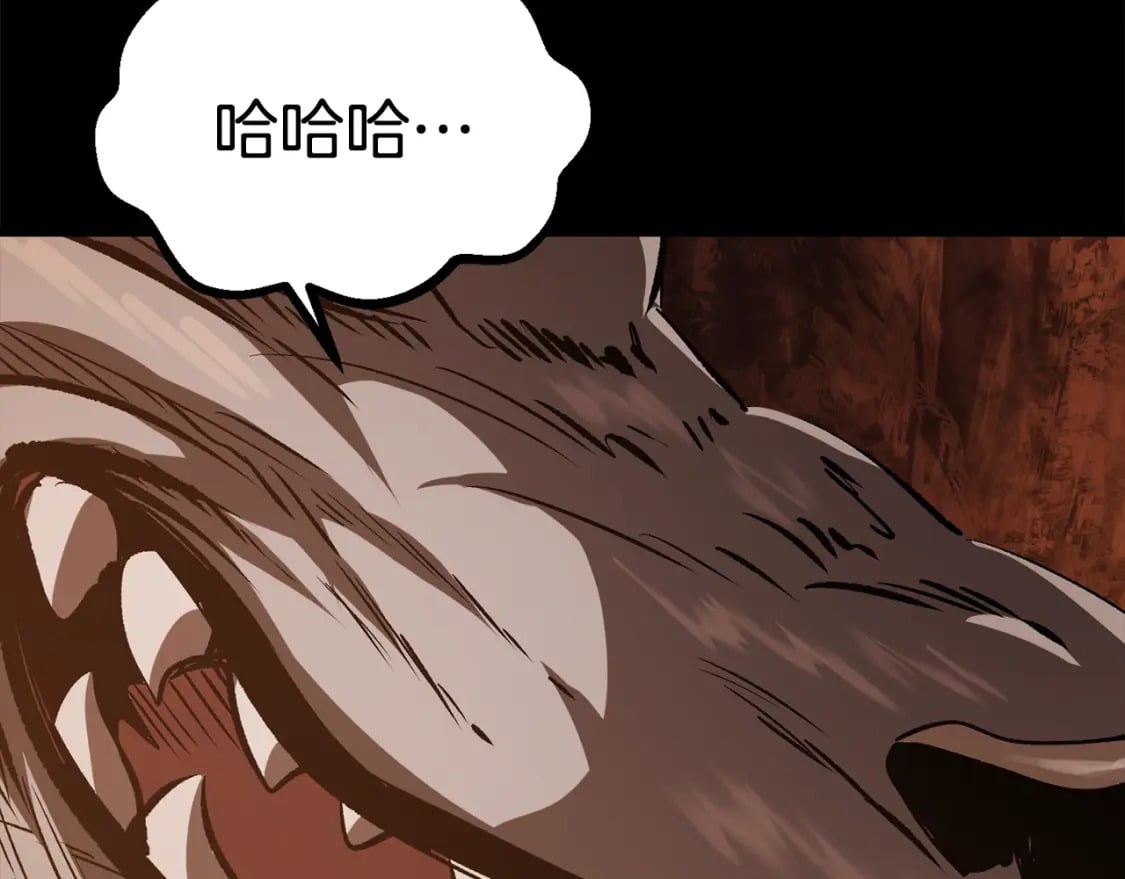 拔剑九亿次最新话漫画,第184话 真实的你2图