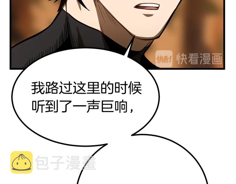 拔剑九亿次最新话漫画,第7话 男人的苦1图