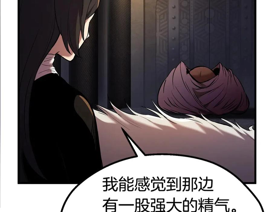 拔剑九亿次完结了吗?漫画,第41话 化龙1图